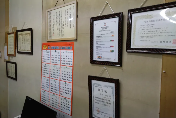 表彰状や、許可証が並んでいます